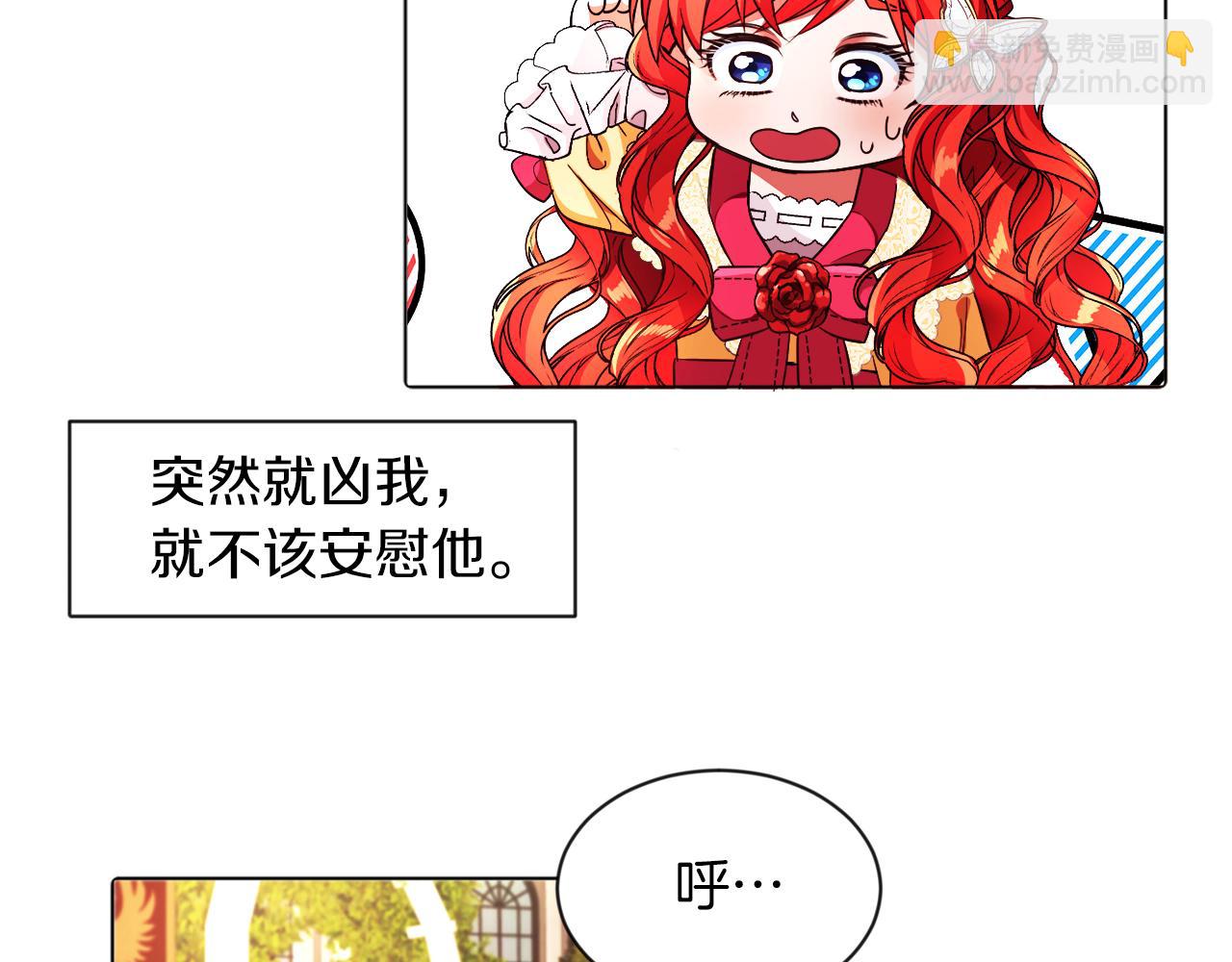 第4话 哈弗利老师(1/3)-第4话