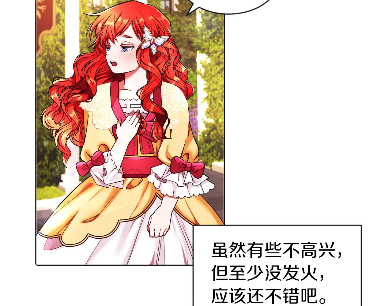 第4话 哈弗利老师(1/3)-第4话