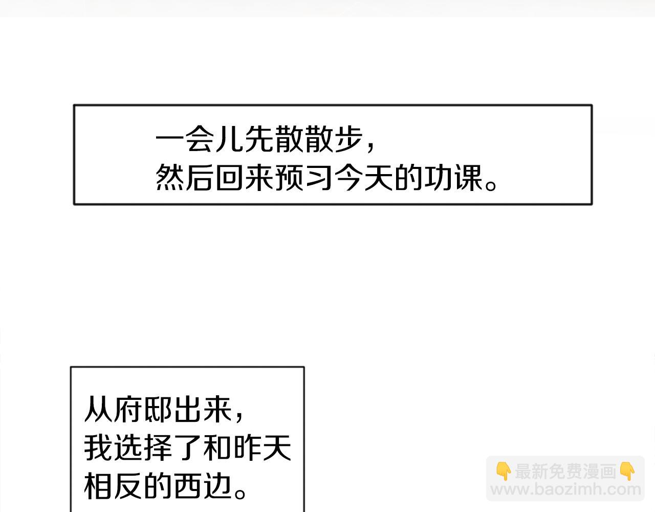 第4话 哈弗利老师(1/3)-第4话