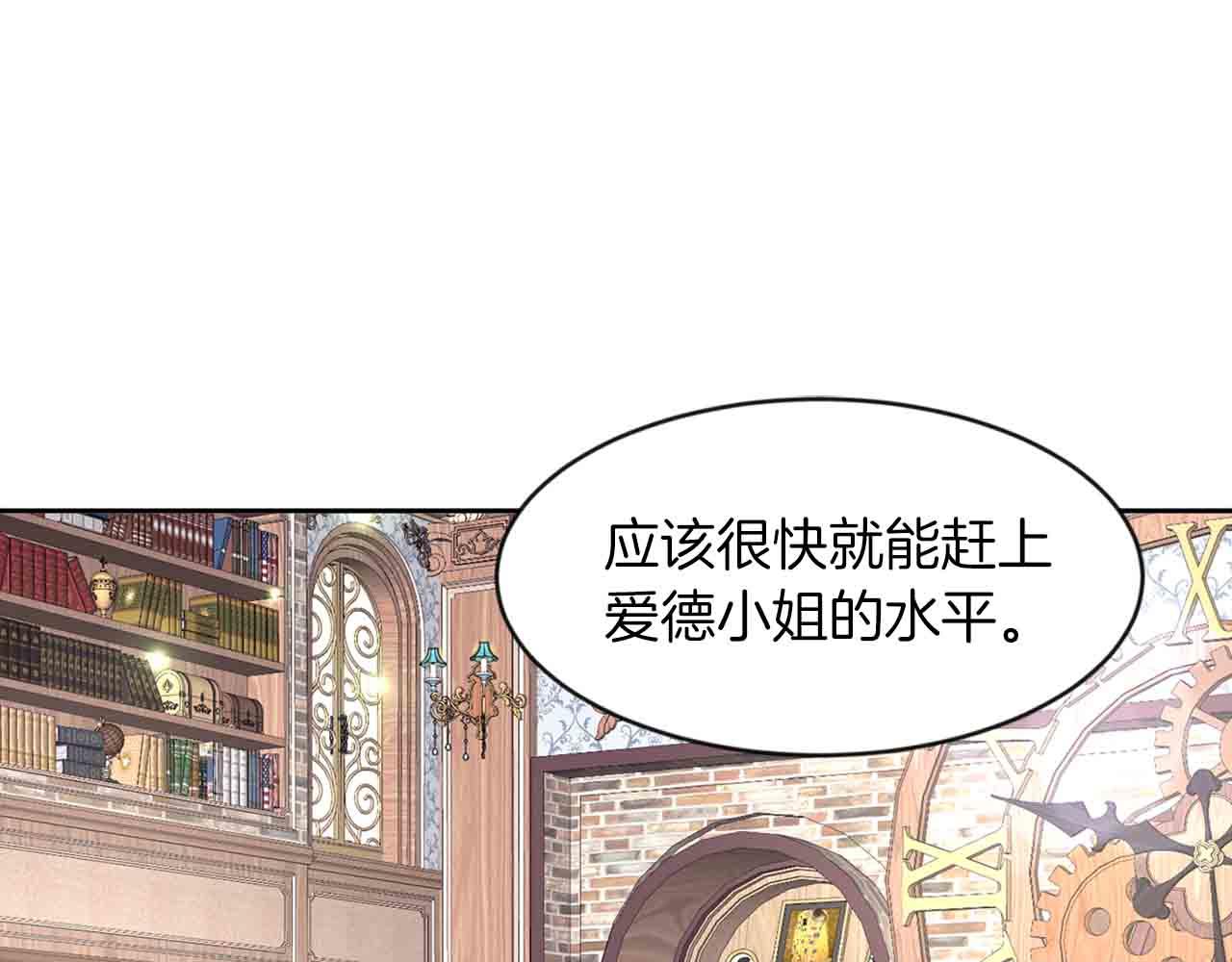 第34话 大公召见(1/3)-第34话