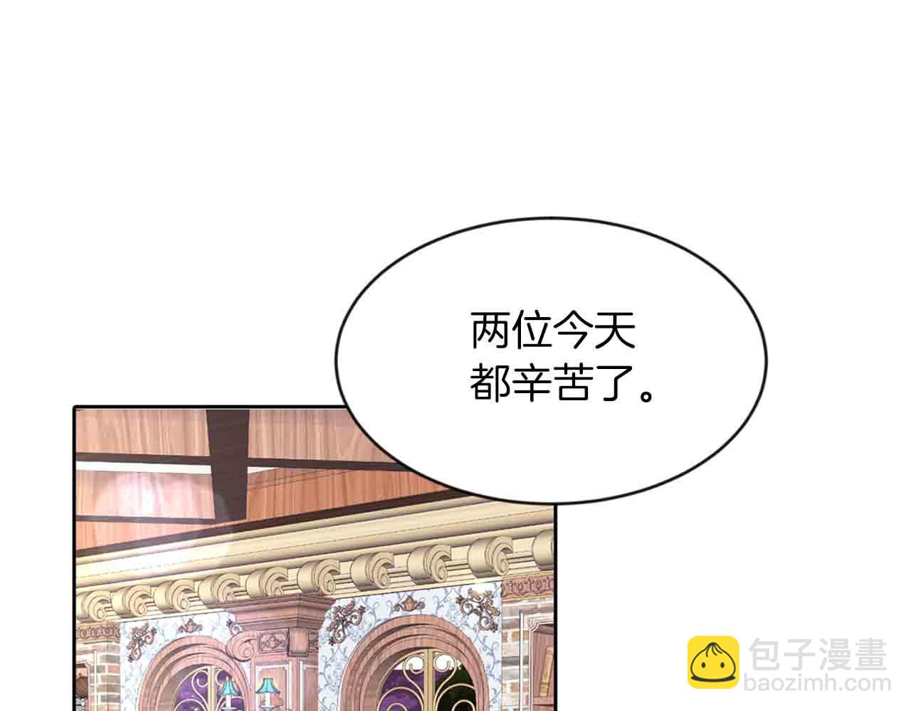 第34话 大公召见(1/3)-第34话