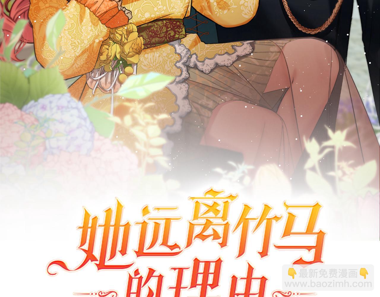 第34话 大公召见(1/3)-第34话