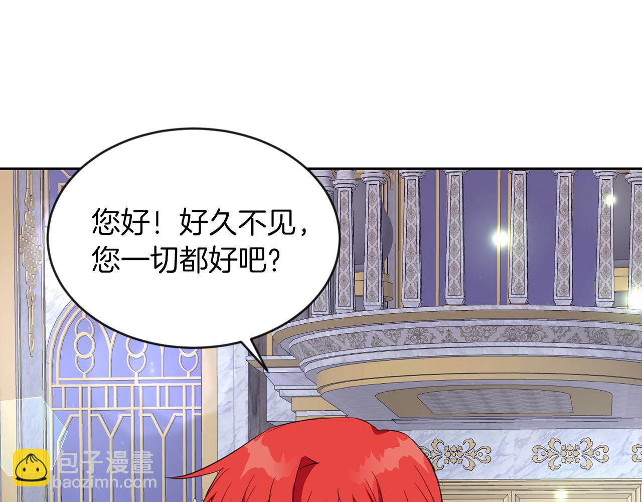 第34话 大公召见(1/3)-第34话