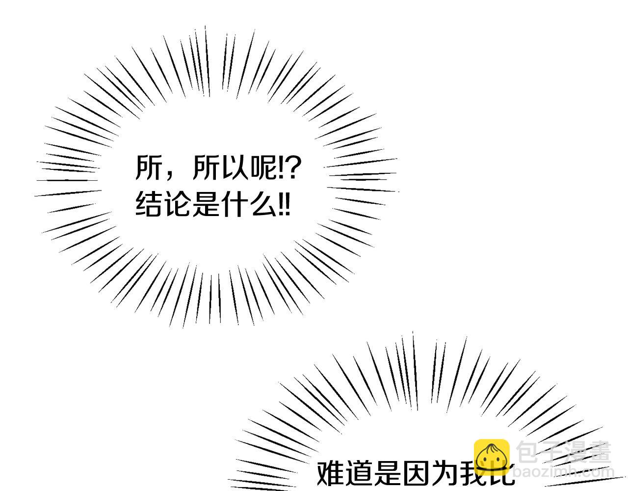 第34话 大公召见(1/3)-第34话