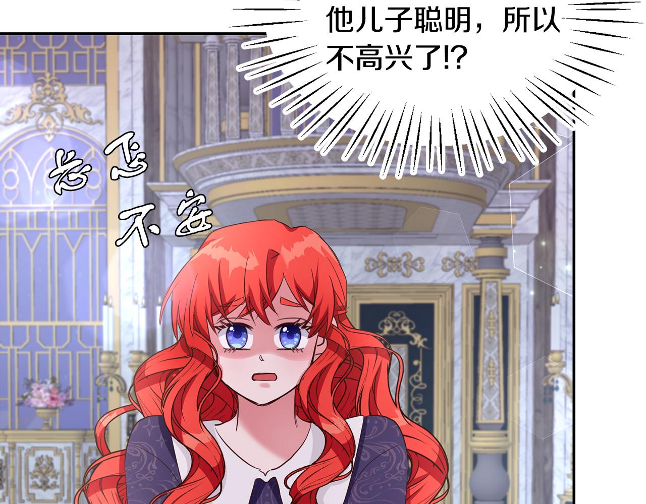 第34话 大公召见(1/3)-第34话