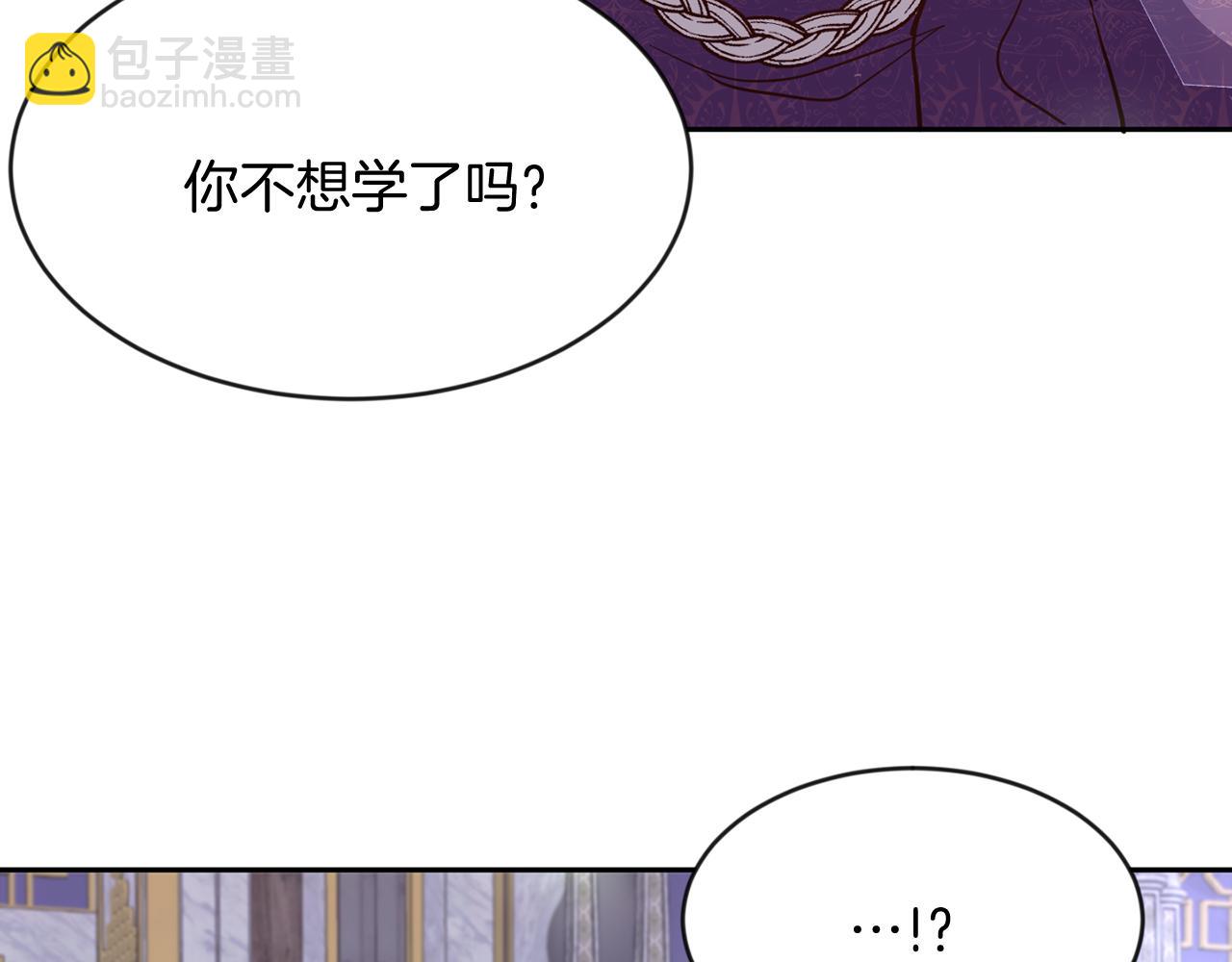 第34话 大公召见(1/3)-第34话