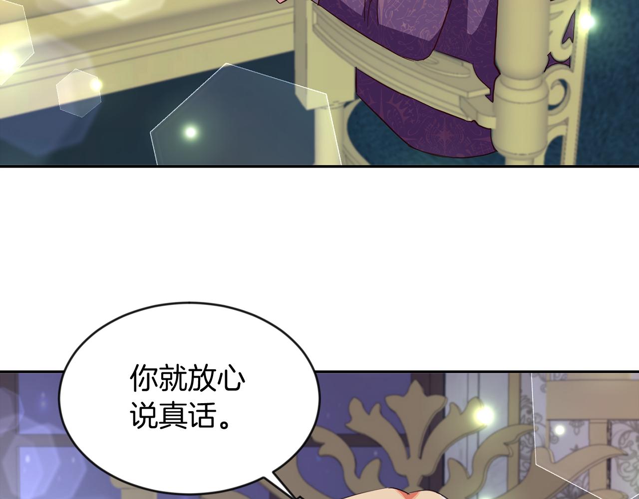 第34话 大公召见(1/3)-第34话