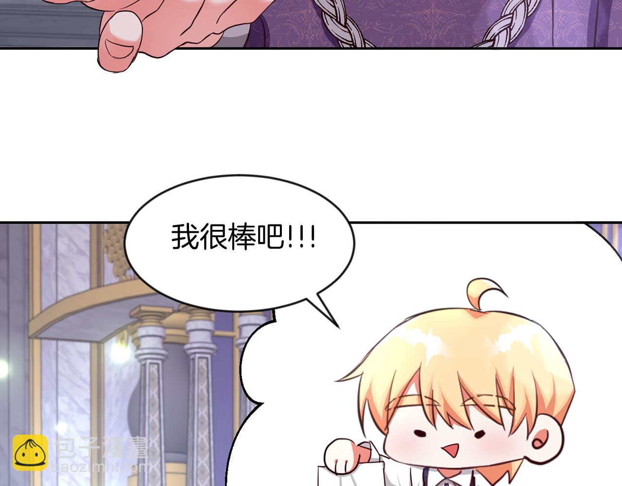 第34话 大公召见(1/3)-第34话