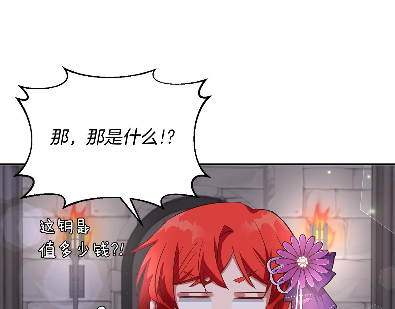 第38话 闯宝库(1/3)-第38话