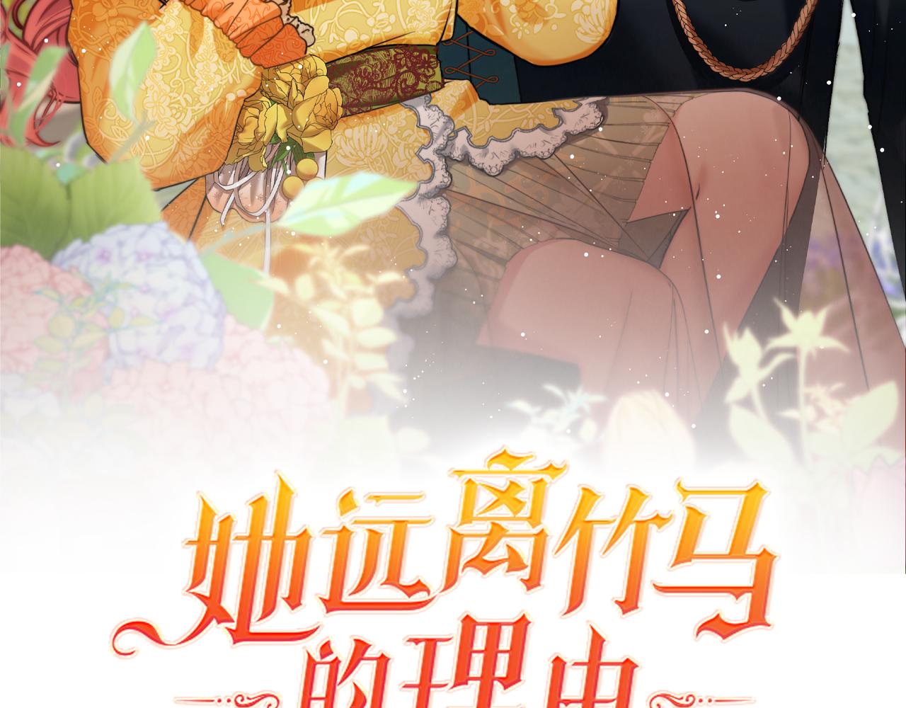 第40话 番外篇 第一次茶话会(1/3)-第40话