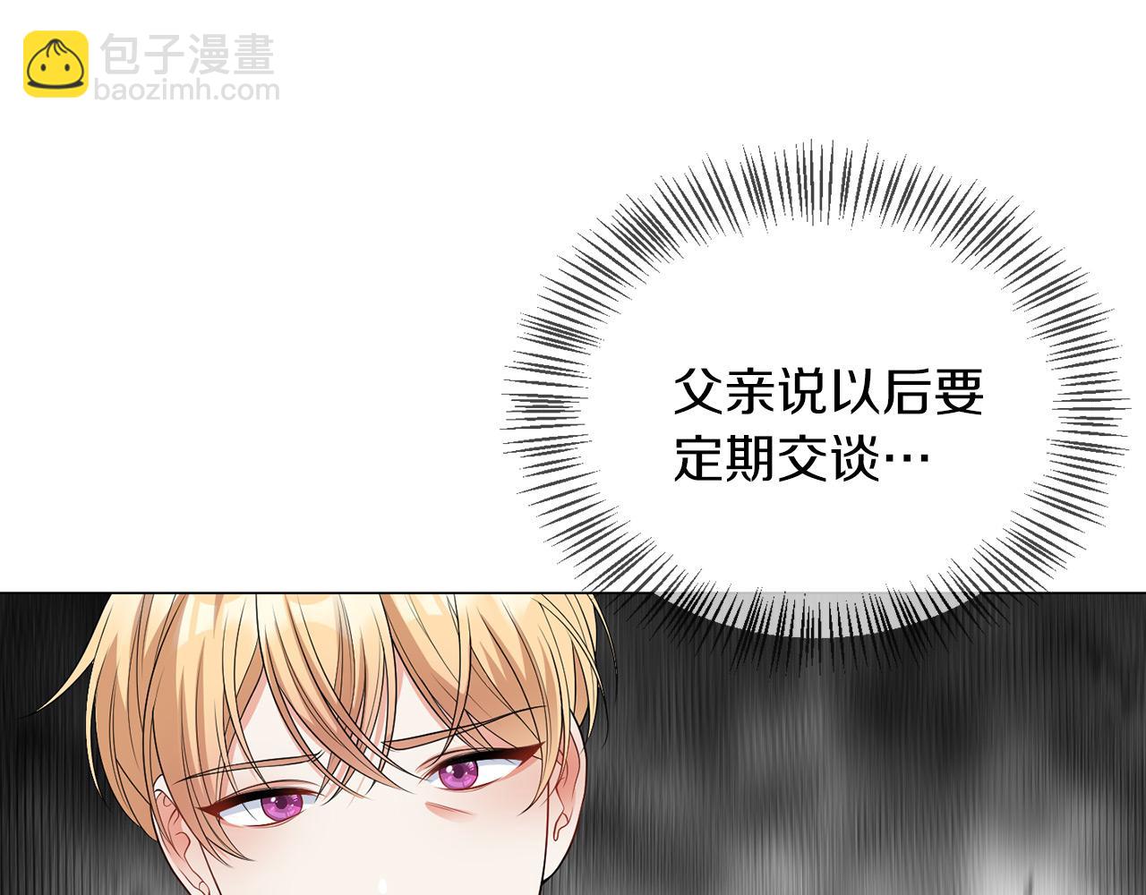 第42话 番外篇 父子谈话技巧(1/3)-第42话