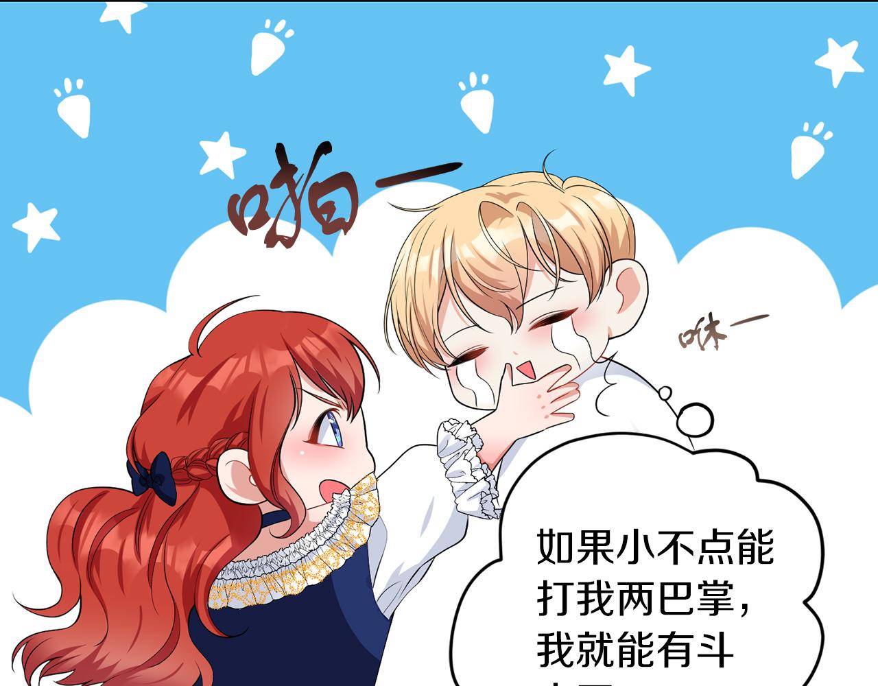 第42话 番外篇 父子谈话技巧(1/3)-第42话