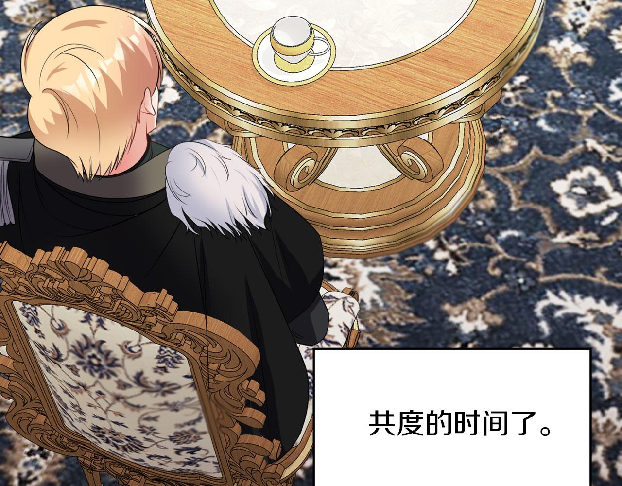 第44话 番外篇 吃醋(1/3)-第44话