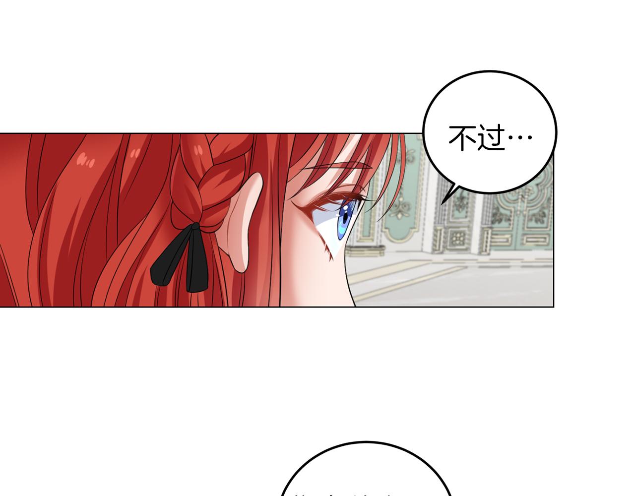 第44话 番外篇 吃醋(1/3)-第44话