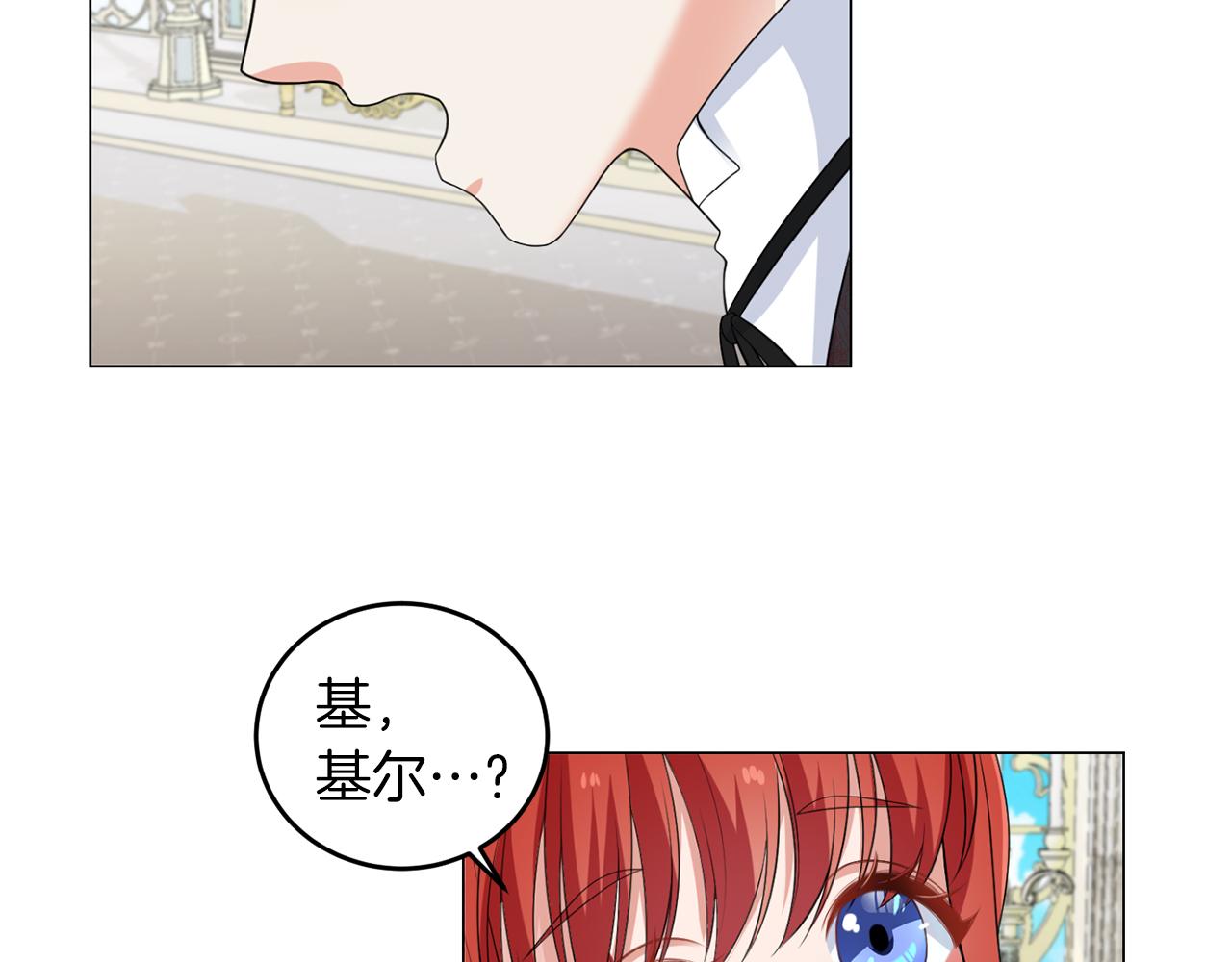 第44话 番外篇 吃醋(1/3)-第44话