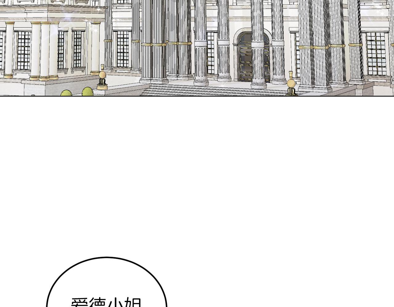 第44话 番外篇 吃醋(1/3)-第44话