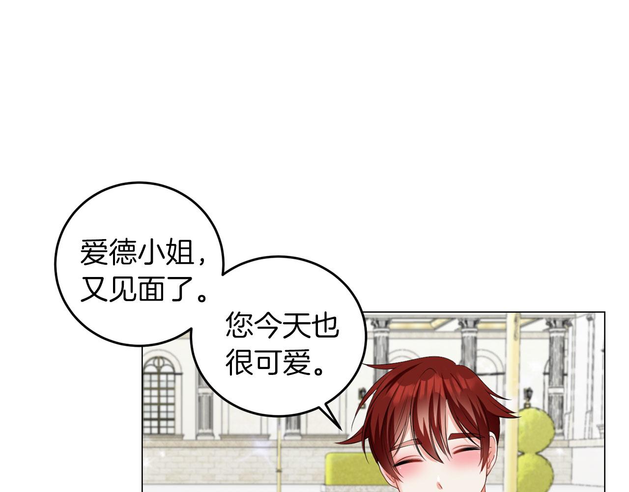 第44话 番外篇 吃醋(1/3)-第44话