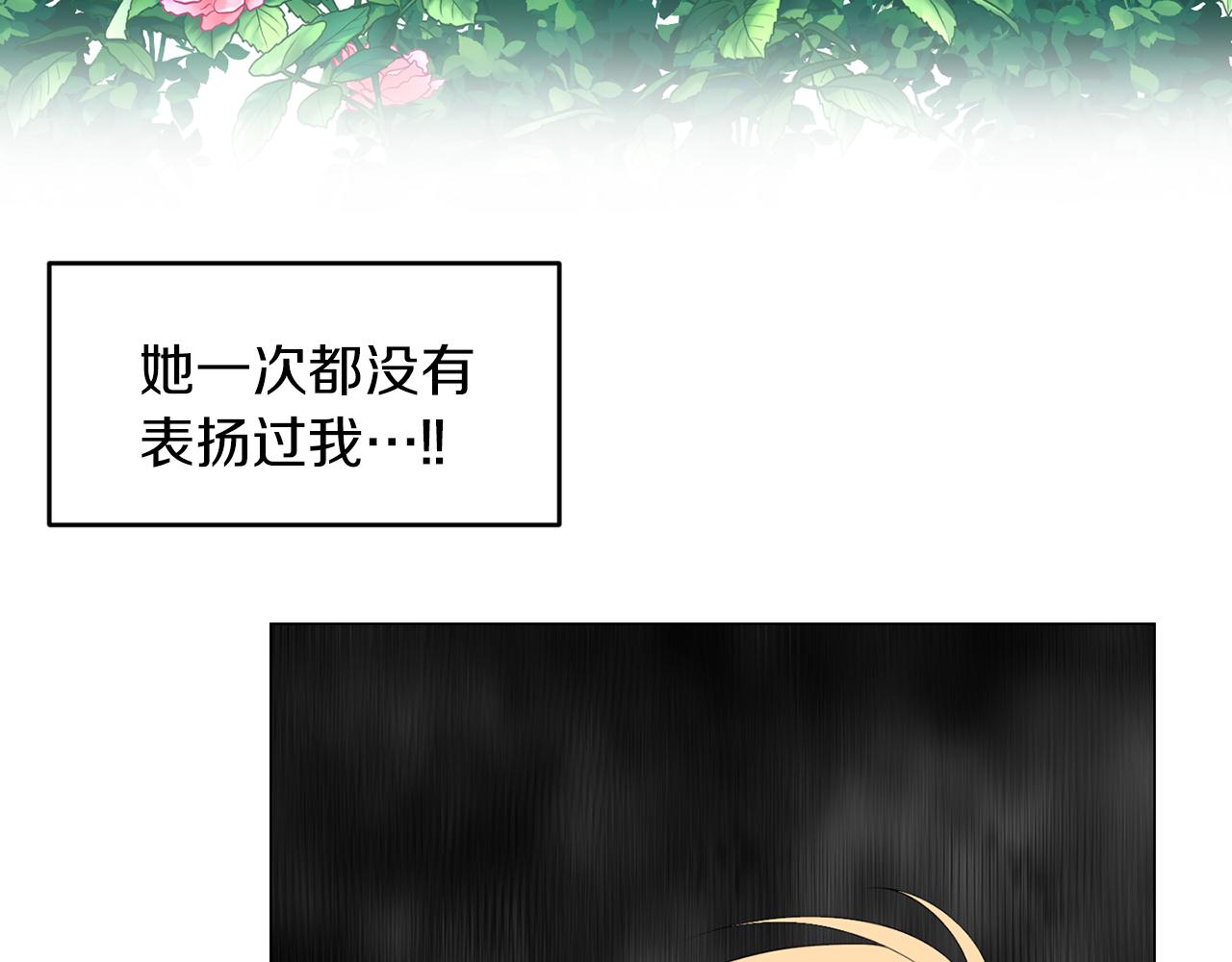 第44话 番外篇 吃醋(1/3)-第44话