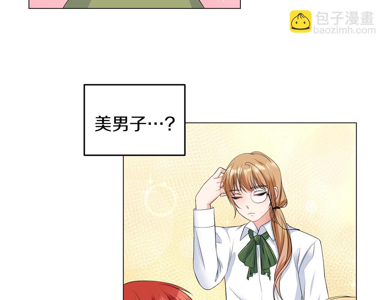 第46话 上课注意事项(1/3)-第46话