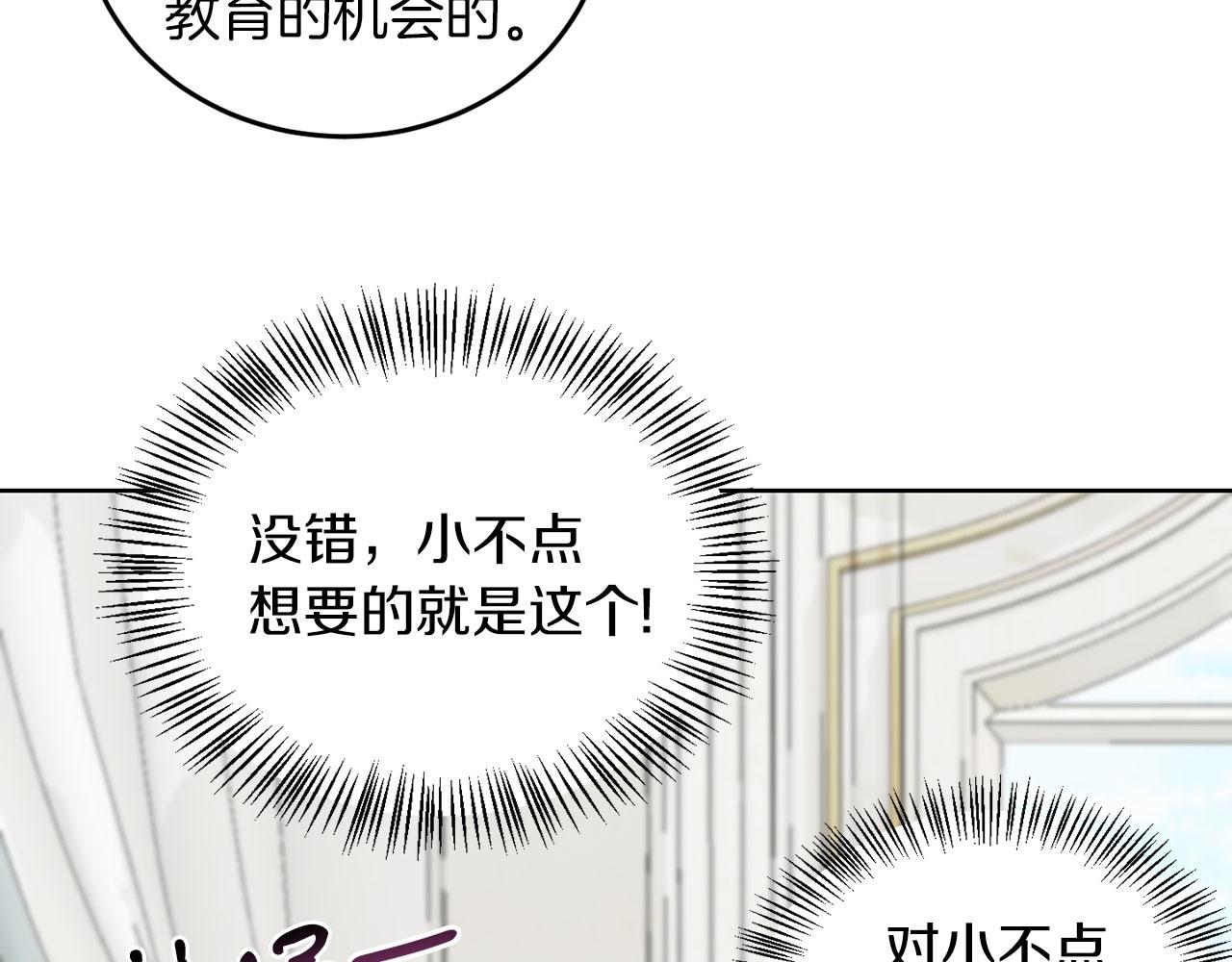 第46话 上课注意事项(1/3)-第46话