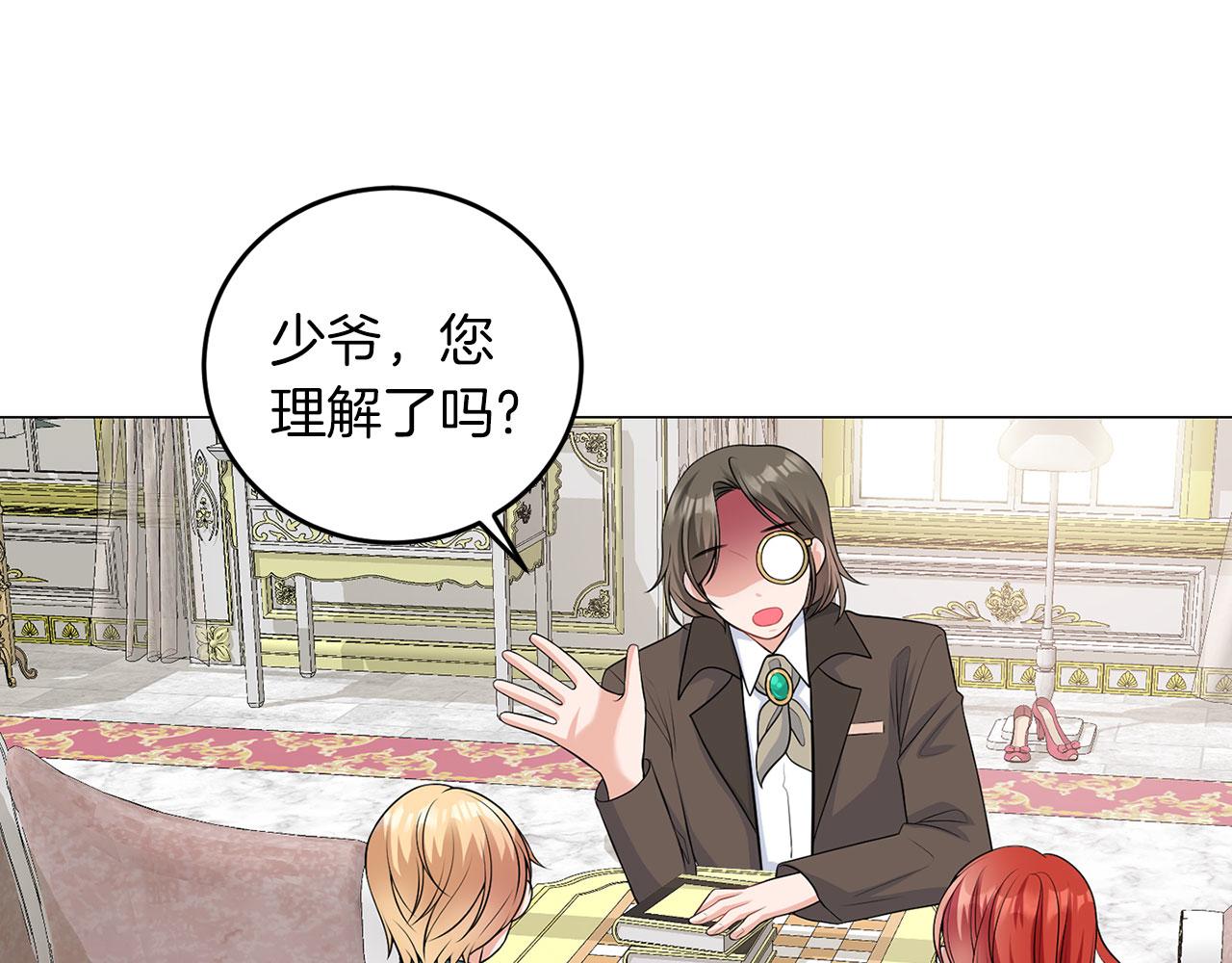 第48话 闯祸(1/3)-第48话