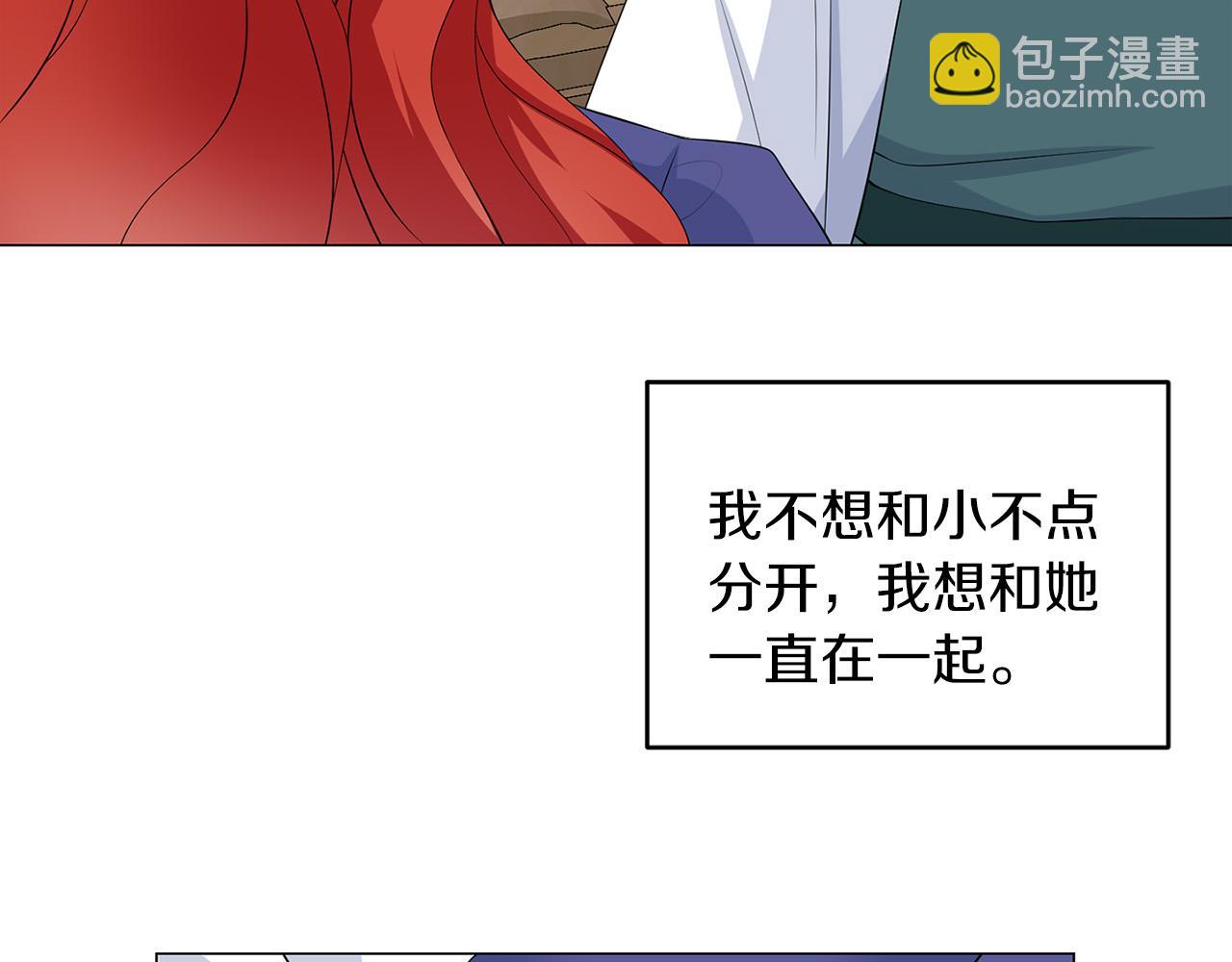 第48话 闯祸(1/3)-第48话