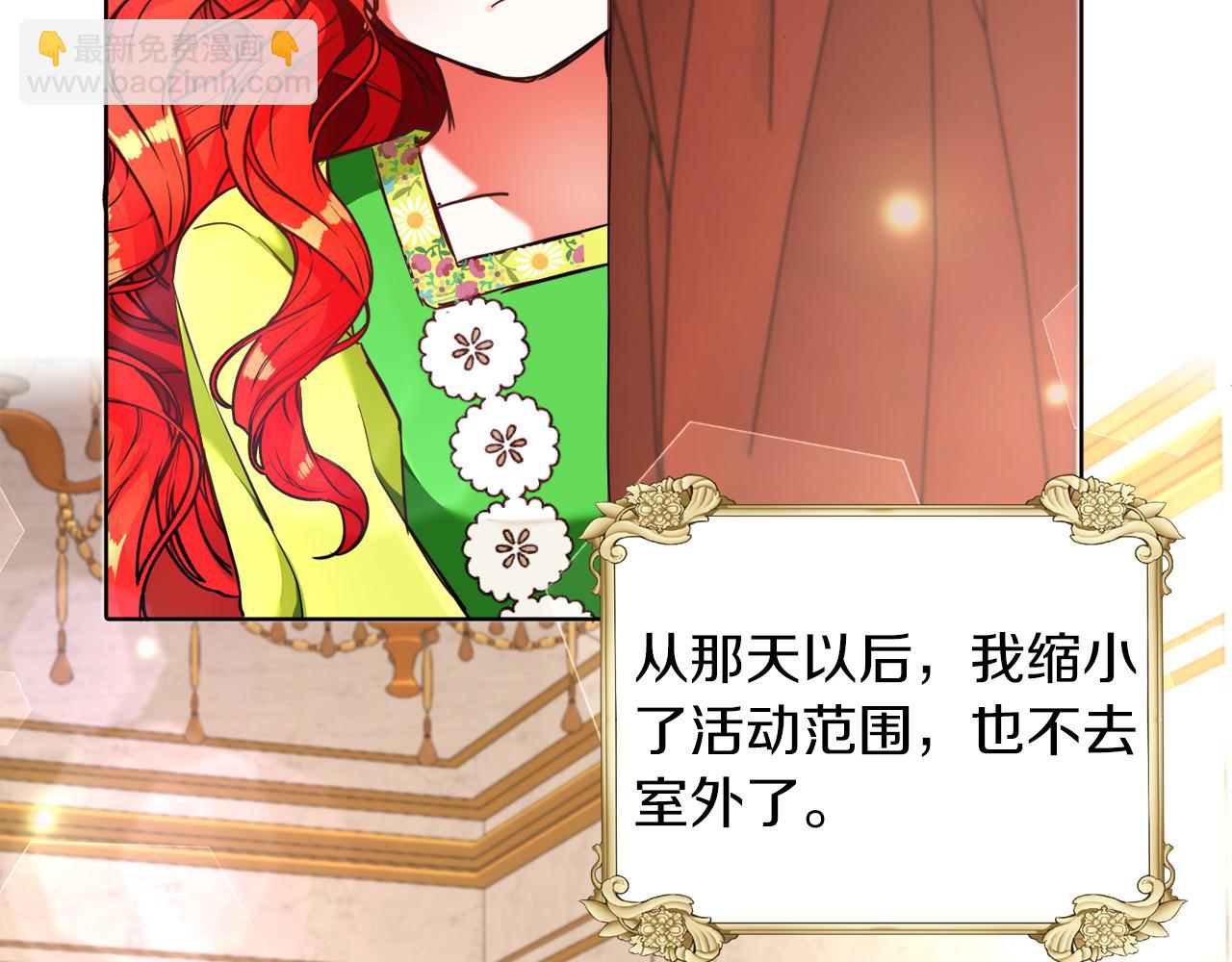 第6话 我躲躲躲躲(1/3)-第6话