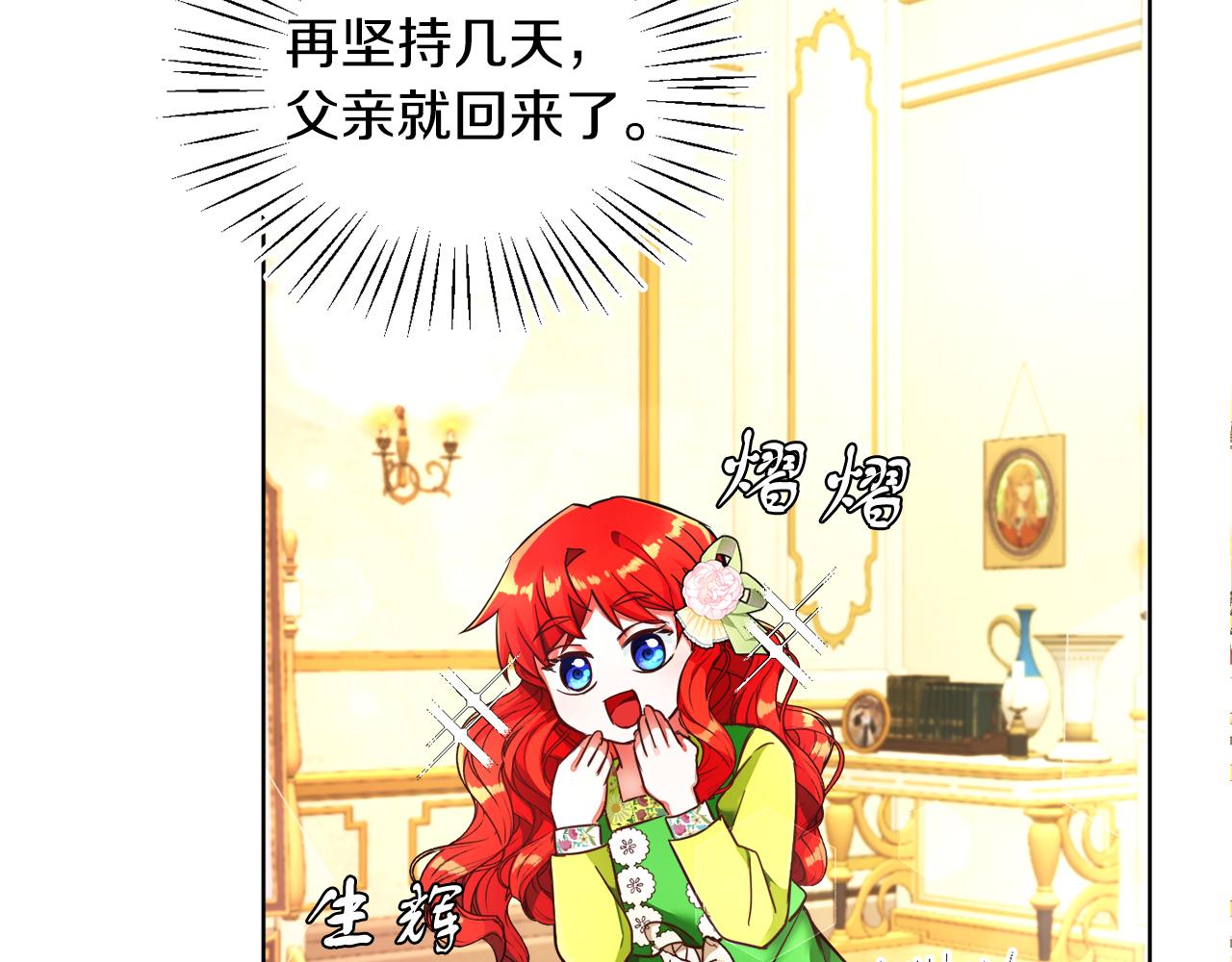 第6话 我躲躲躲躲(1/3)-第6话