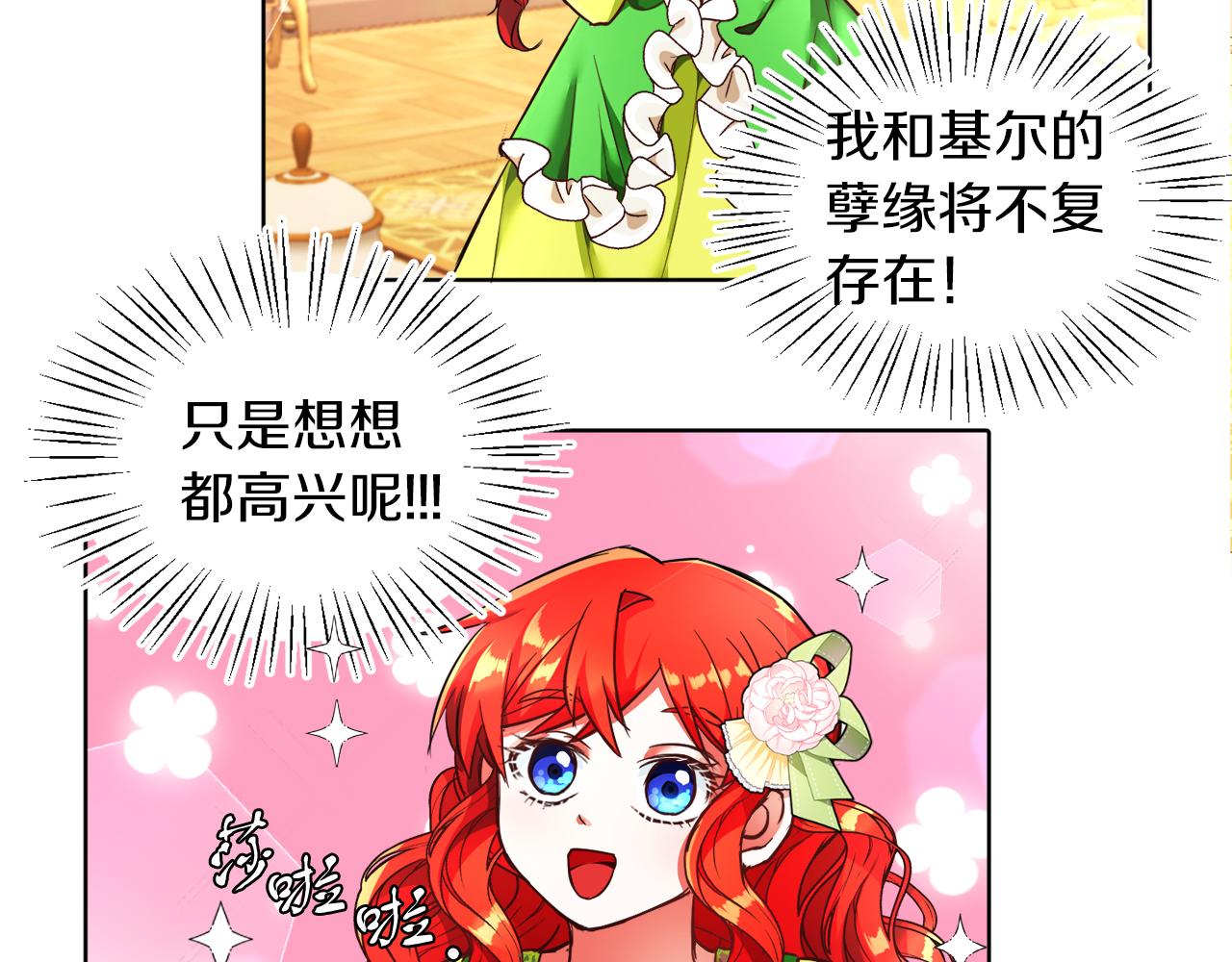 第6话 我躲躲躲躲(1/3)-第6话