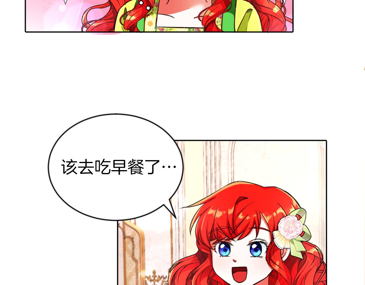 第6话 我躲躲躲躲(1/3)-第6话