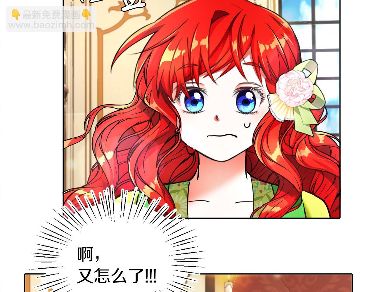 第6话 我躲躲躲躲(1/3)-第6话