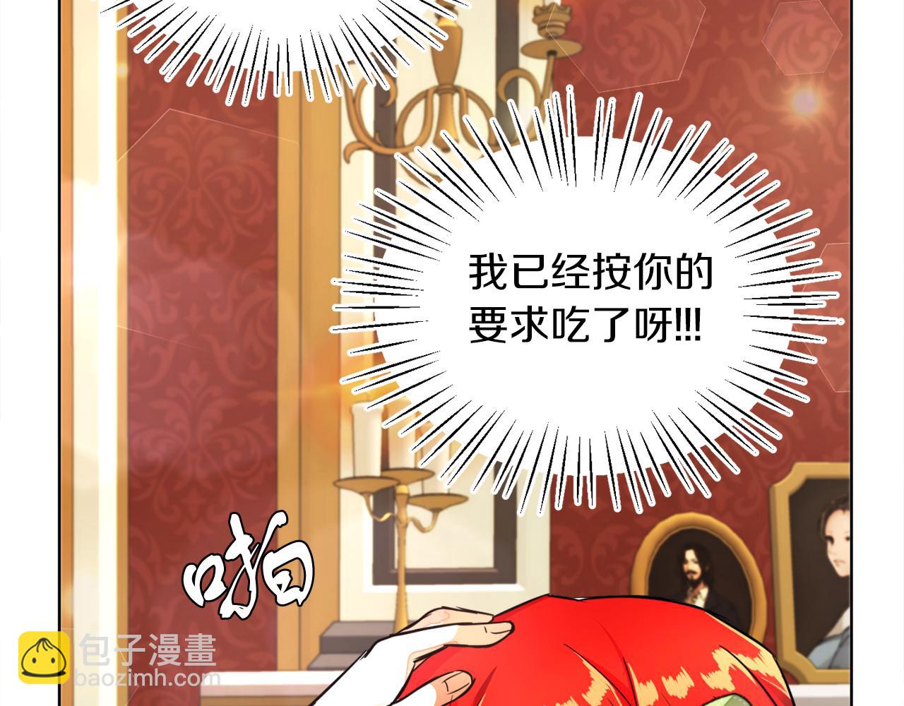 第6话 我躲躲躲躲(1/3)-第6话