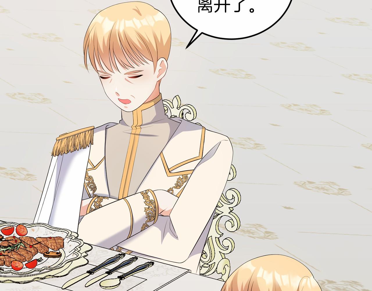 第52话 初到帝都(1/4)-第52话