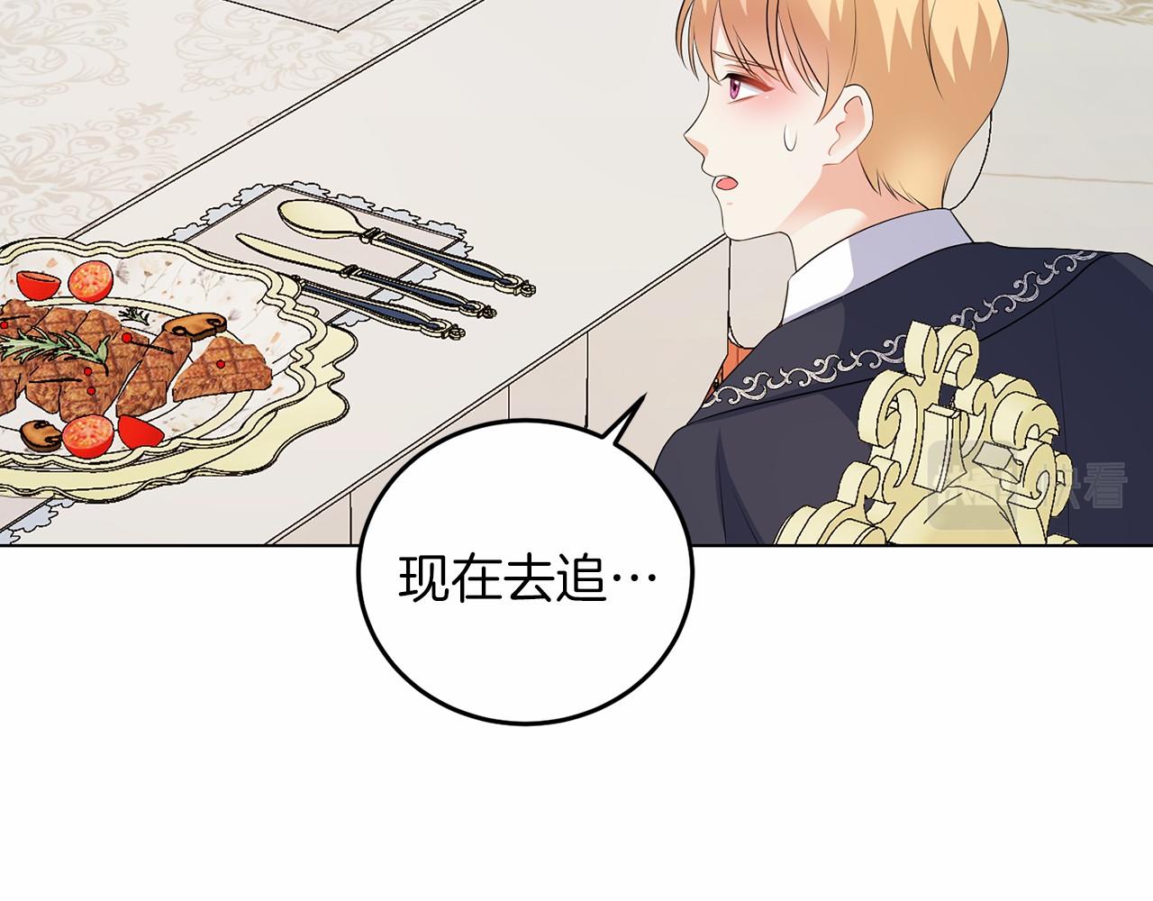 第52话 初到帝都(1/4)-第52话