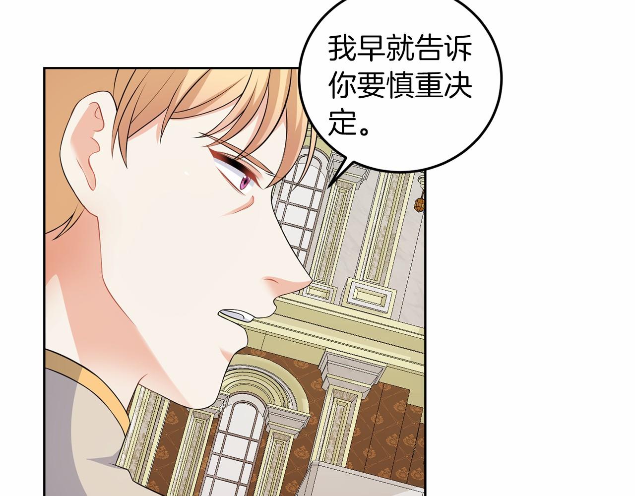 第52话 初到帝都(1/4)-第52话