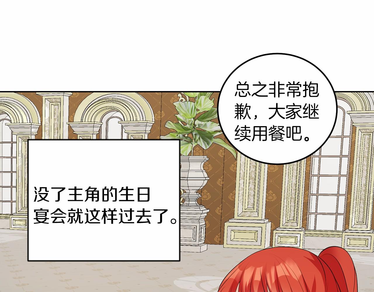 第52话 初到帝都(1/4)-第52话