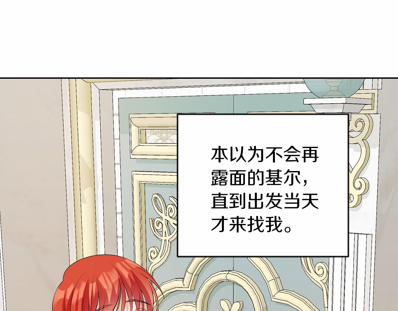 第52话 初到帝都(1/4)-第52话