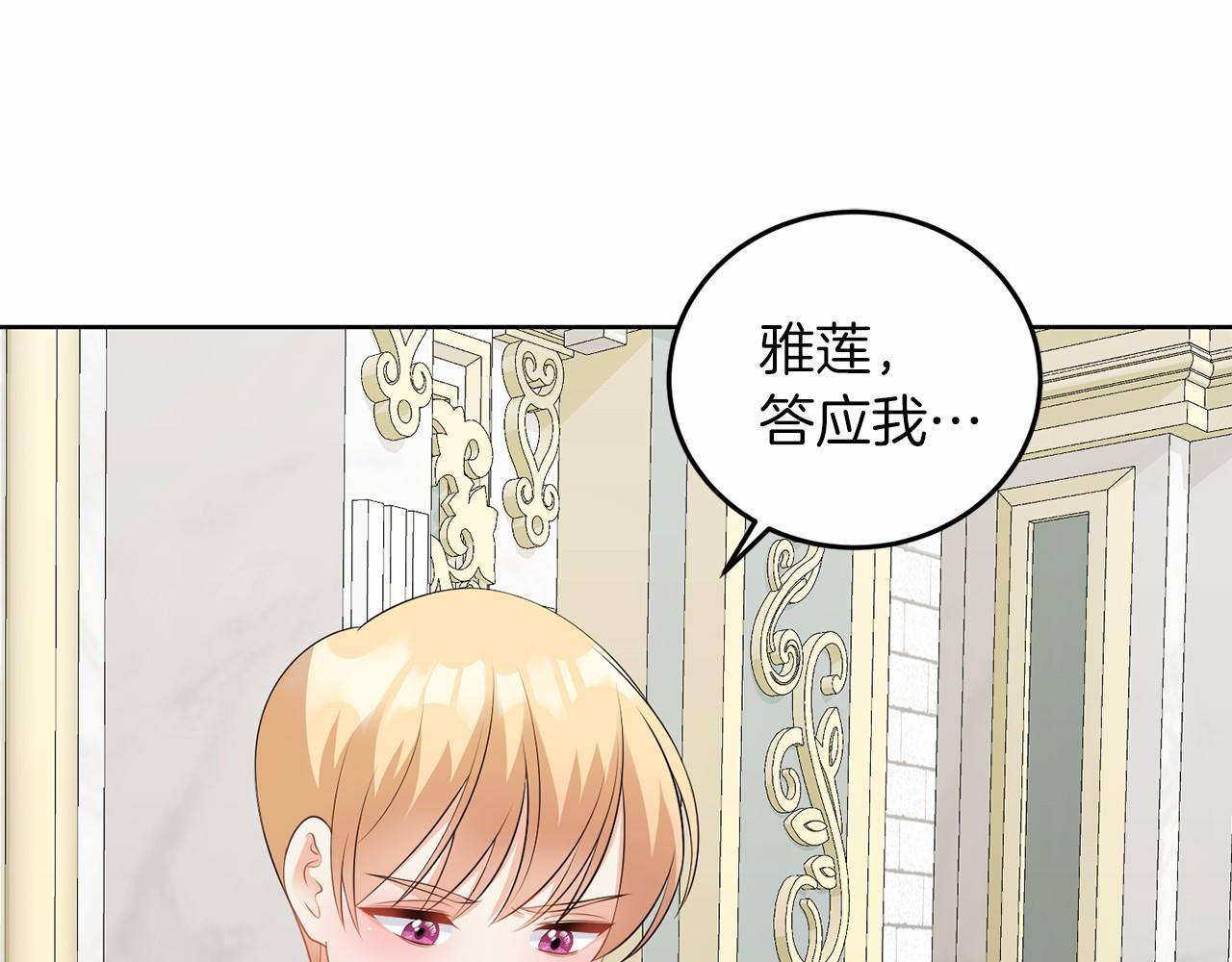 第52话 初到帝都(1/4)-第52话