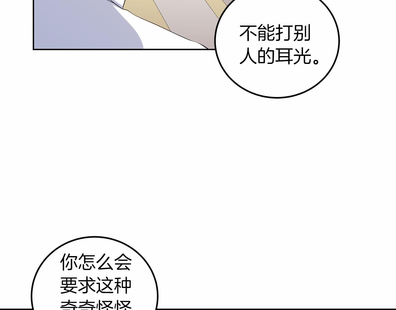 第52话 初到帝都(1/4)-第52话