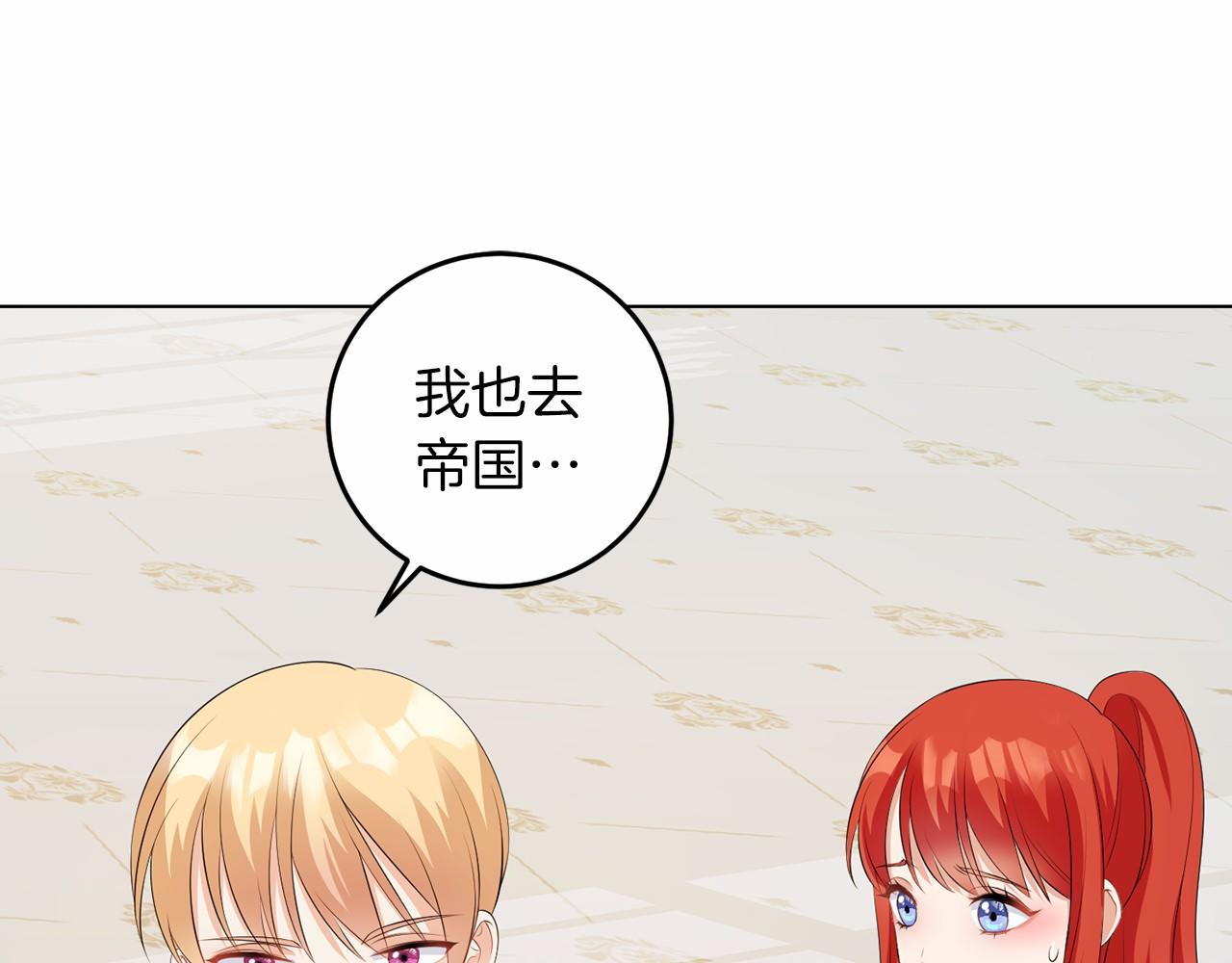 第52话 初到帝都(1/4)-第52话