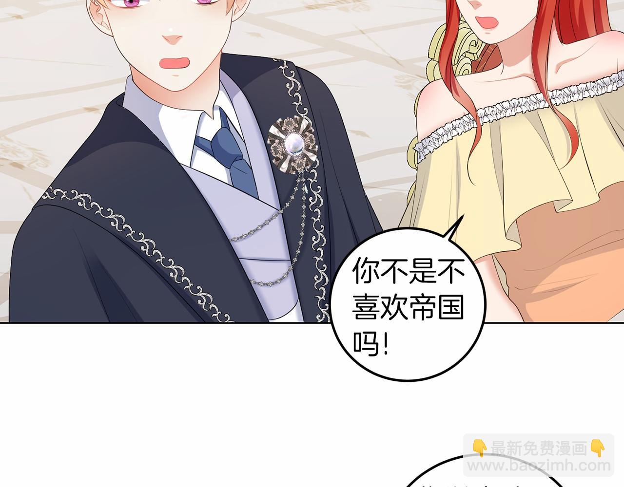 第52话 初到帝都(1/4)-第52话