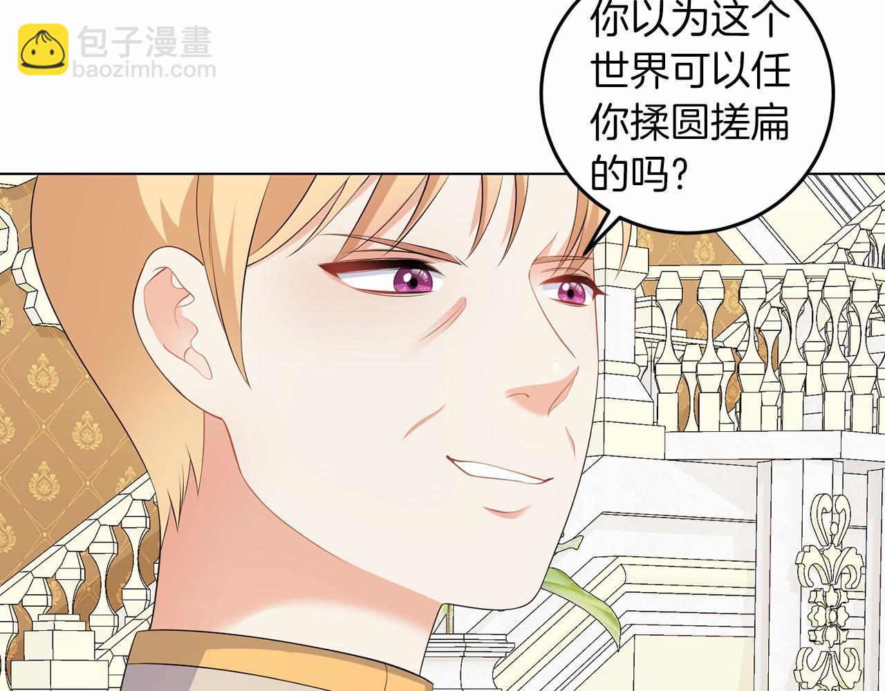 第52话 初到帝都(1/4)-第52话