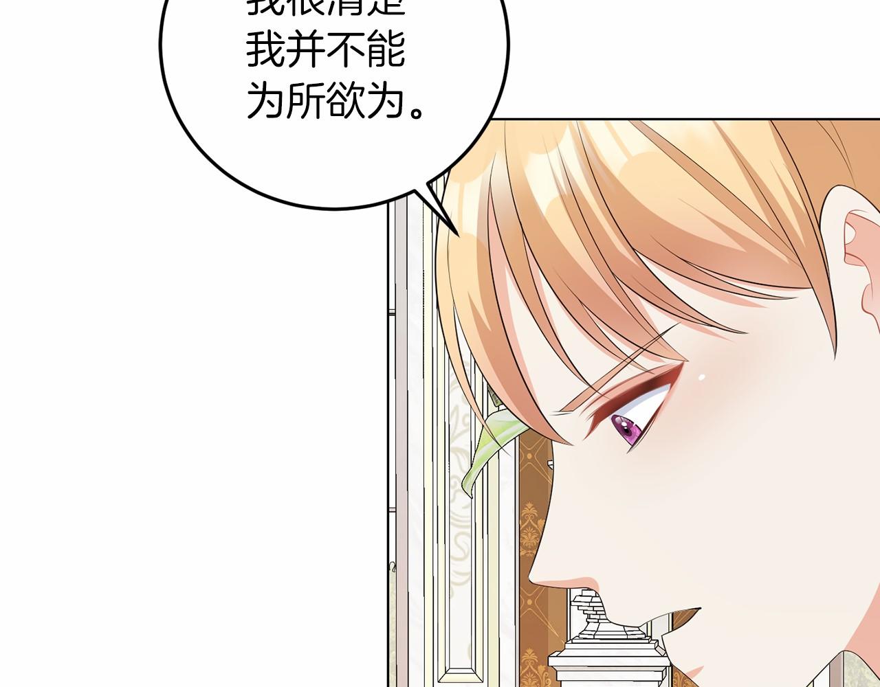 第52话 初到帝都(1/4)-第52话