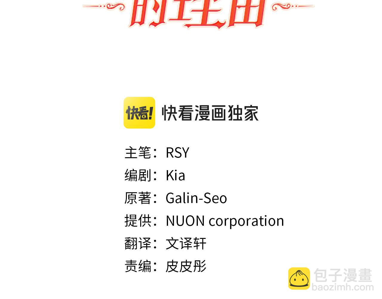 第54话 使节团(1/3)-第54话