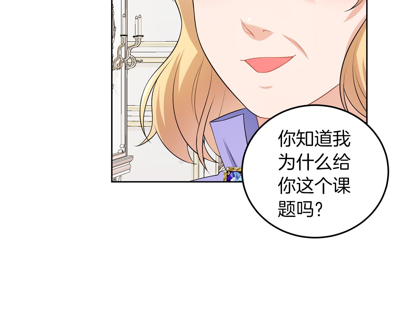 第54话 使节团(1/3)-第54话