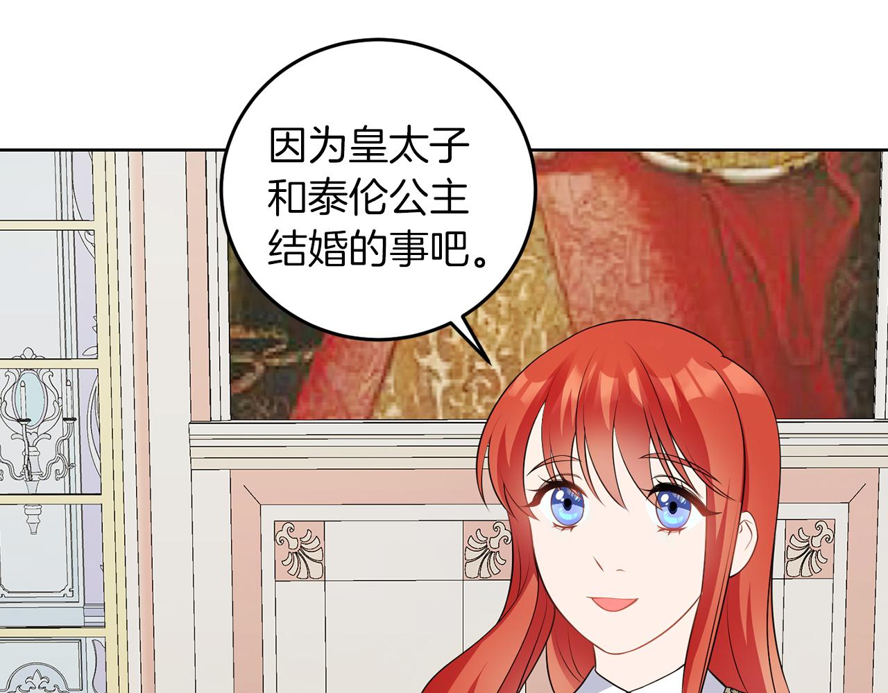 第54话 使节团(1/3)-第54话