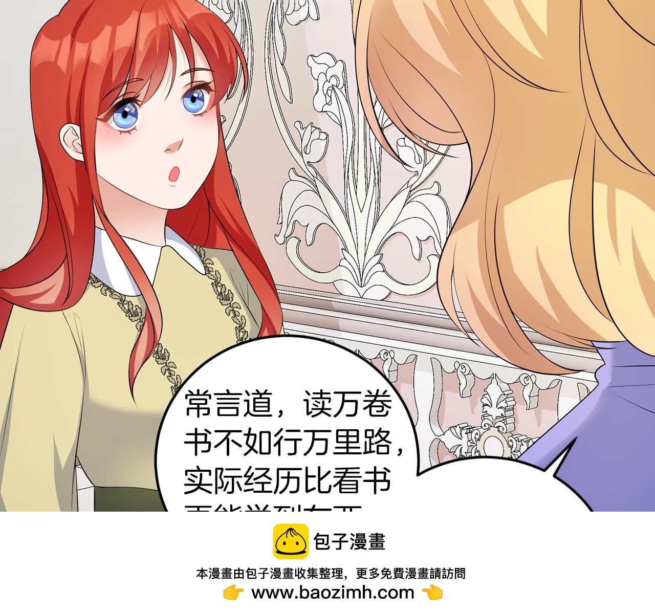 第54话 使节团(1/3)-第54话