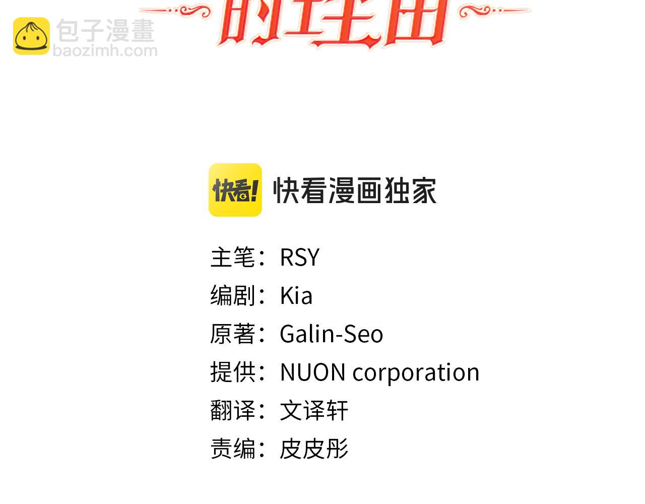 第58话 有客来访(1/3)-第58话