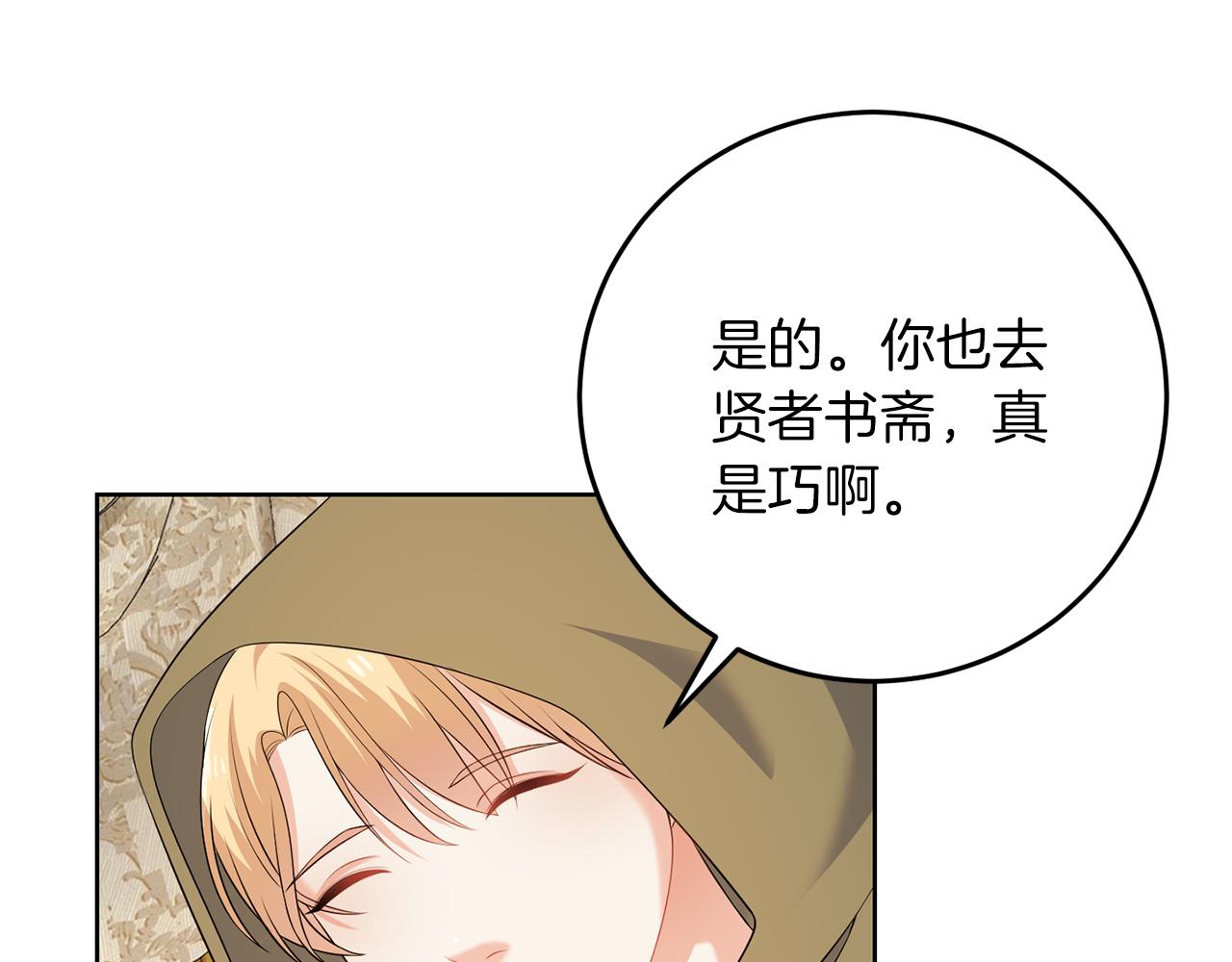 第58话 有客来访(1/3)-第58话