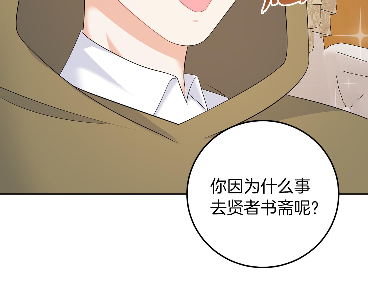 第58话 有客来访(1/3)-第58话